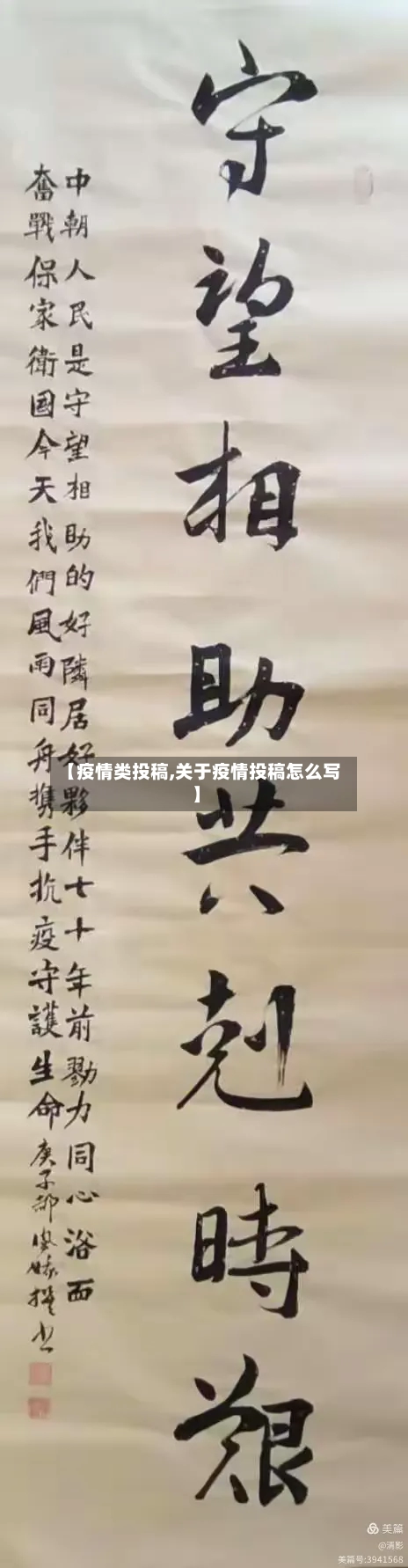 【疫情类投稿,关于疫情投稿怎么写】-第3张图片
