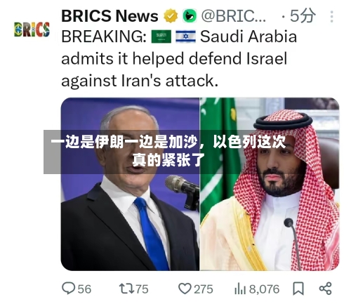 一边是伊朗一边是加沙，以色列这次真的紧张了