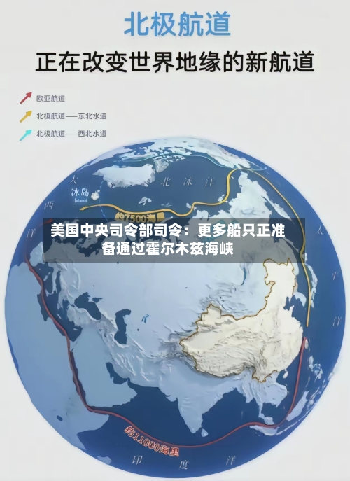 美国中央司令部司令：更多船只正准备通过霍尔木兹海峡