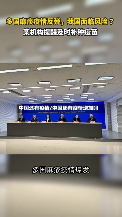 中国还有疫情/中国还有疫情增加吗