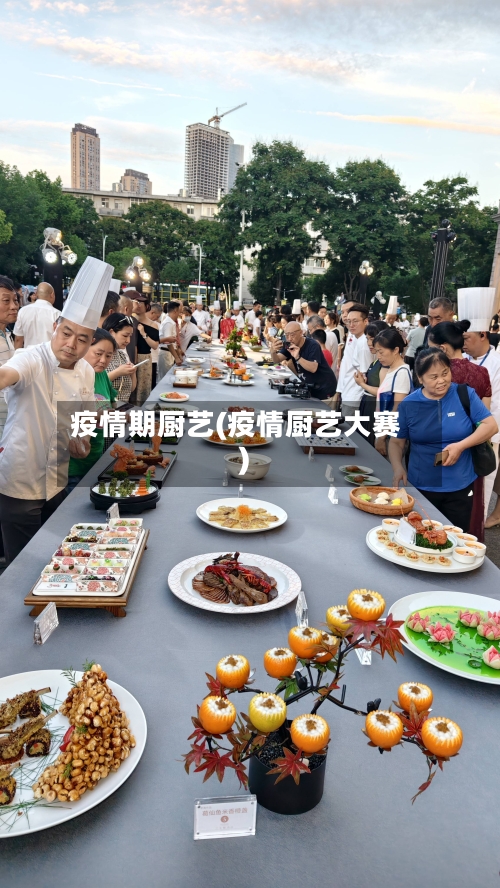 疫情期厨艺(疫情厨艺大赛)-第3张图片