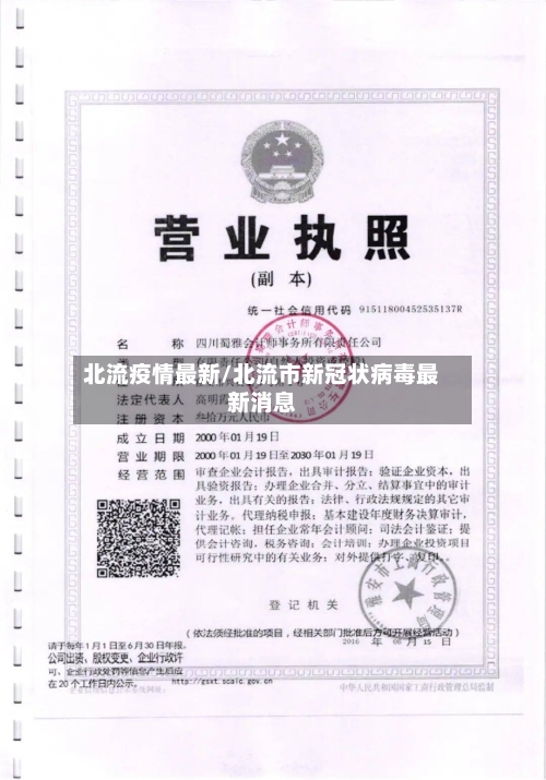 北流疫情最新/北流市新冠状病毒最新消息